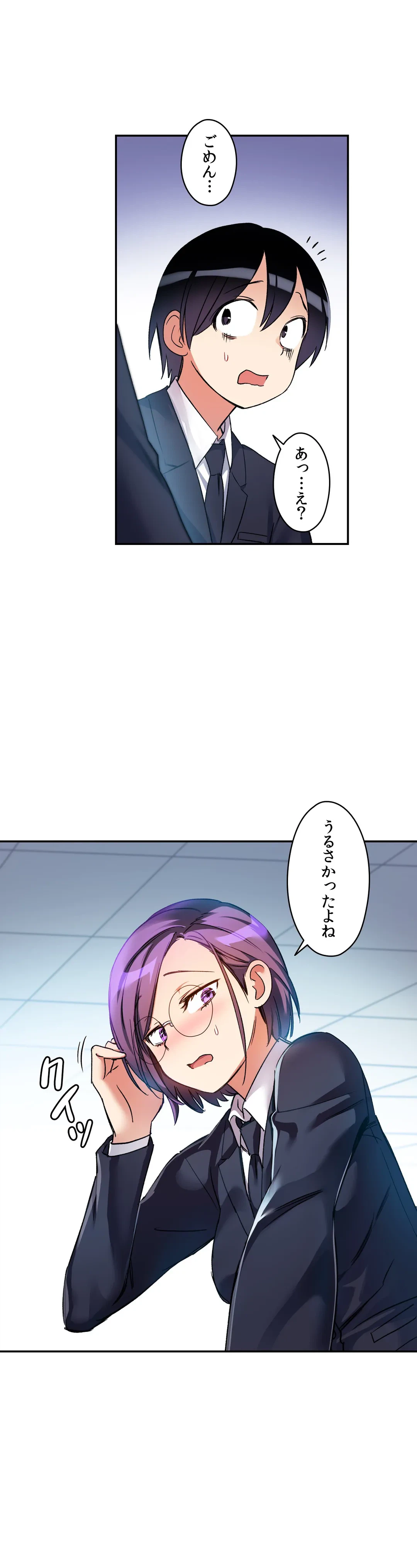 ページ 17 — 第17話