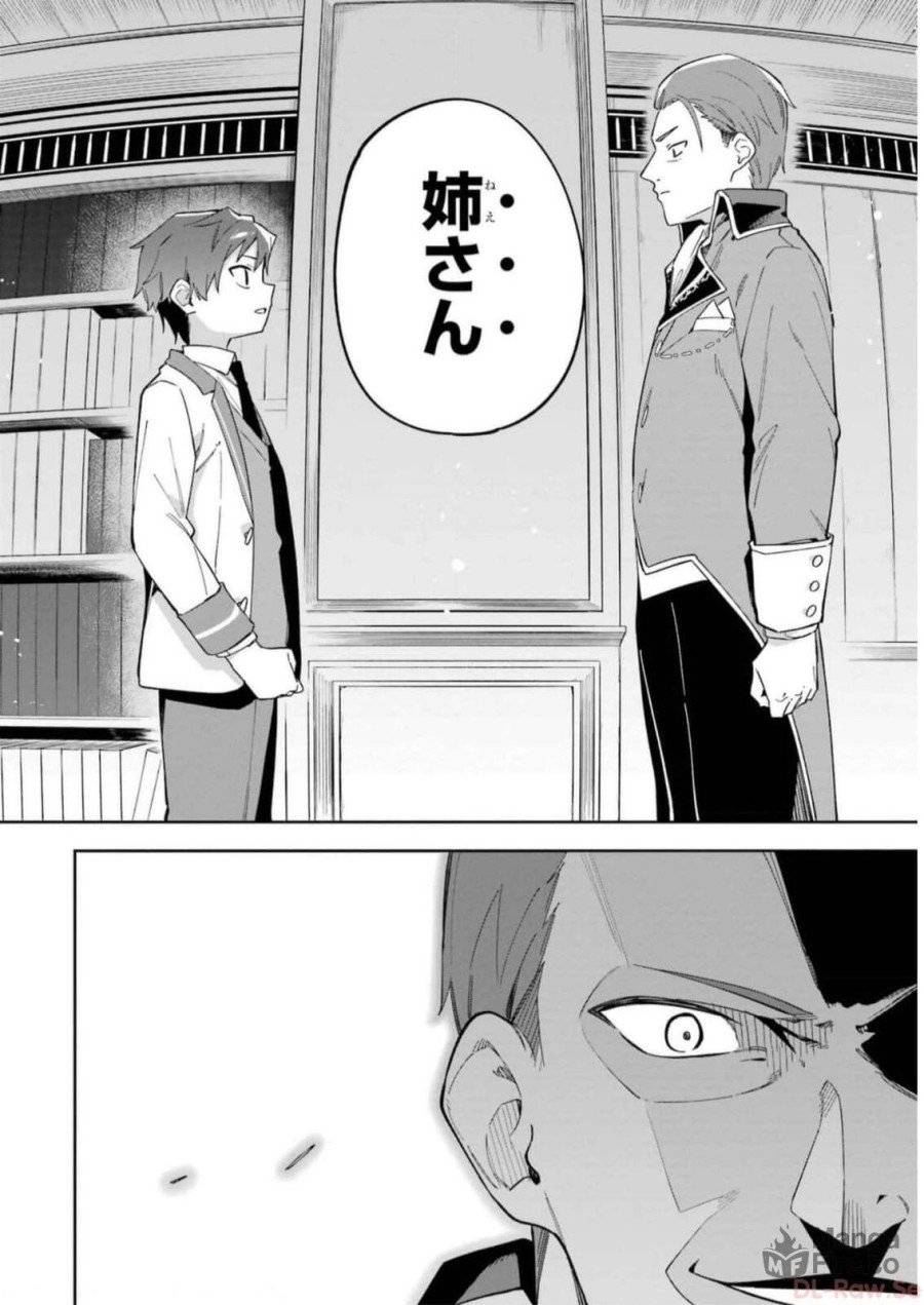 ページ 42 — 第32話