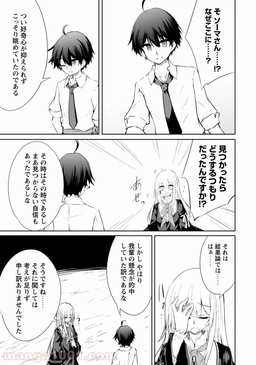 ページ 18 — 第39話