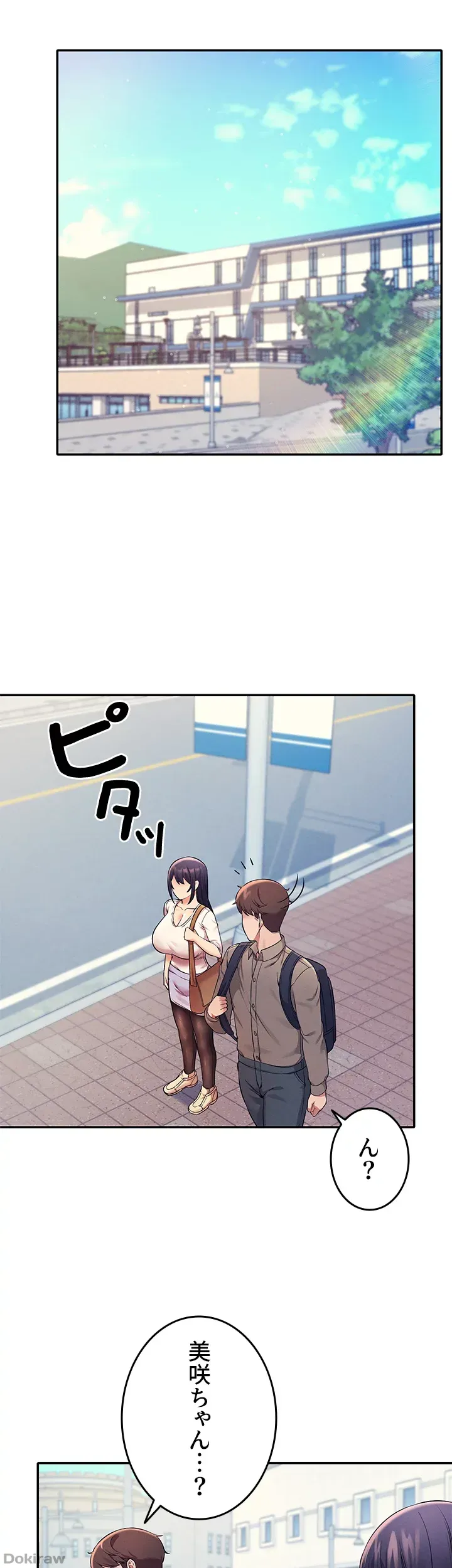 ページ 6 — 第21話