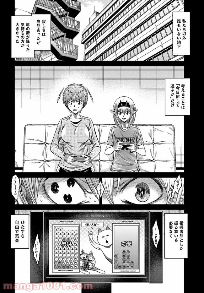 ページ 14 — 第7話