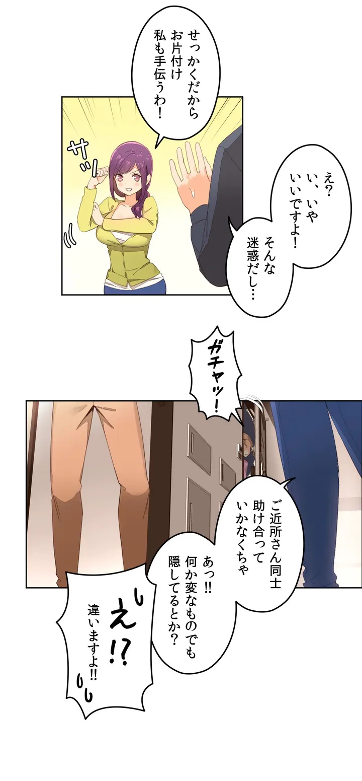 ページ 34 — 第1話