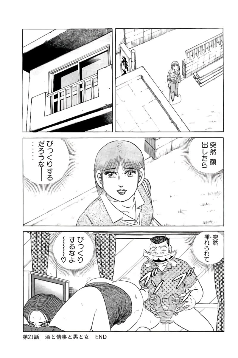 ページ 26 — 第3話