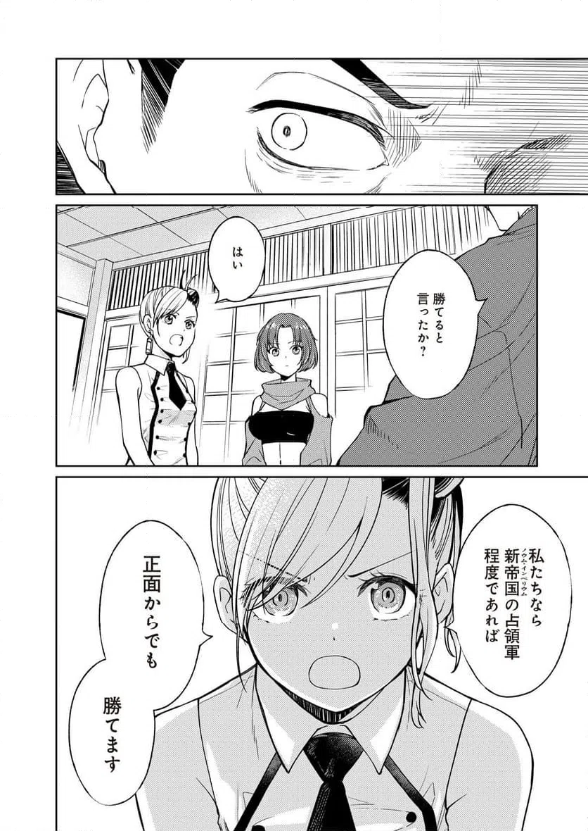 ページ 20 — 第13話