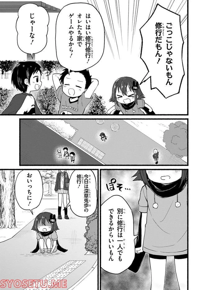 ページ 19 — 第1話