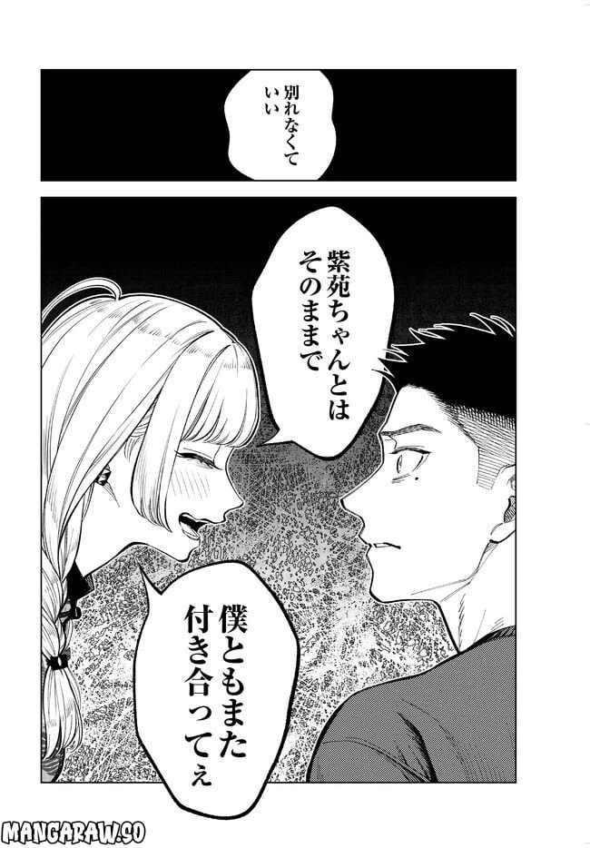 ページ 10 — 第15話