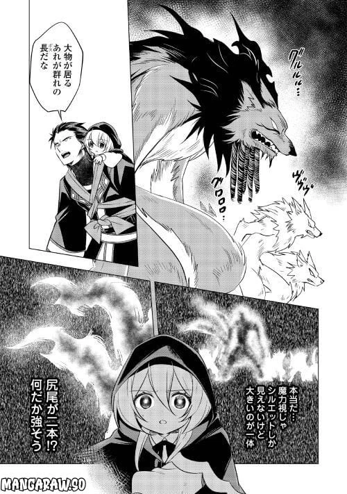 ページ 3 — 第10話