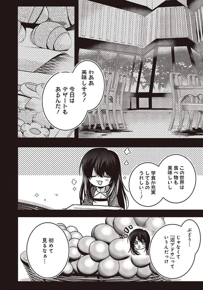 ページ 6 — 第16.2話