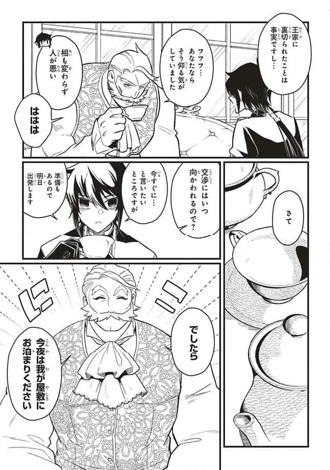 ページ 5 — 第8.1話