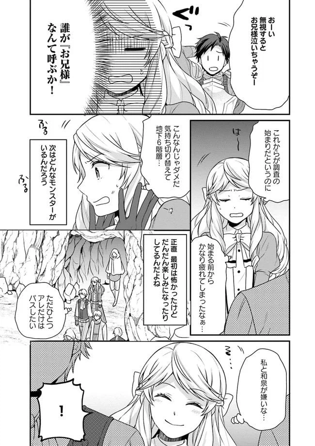 ページ 13 — 第5話