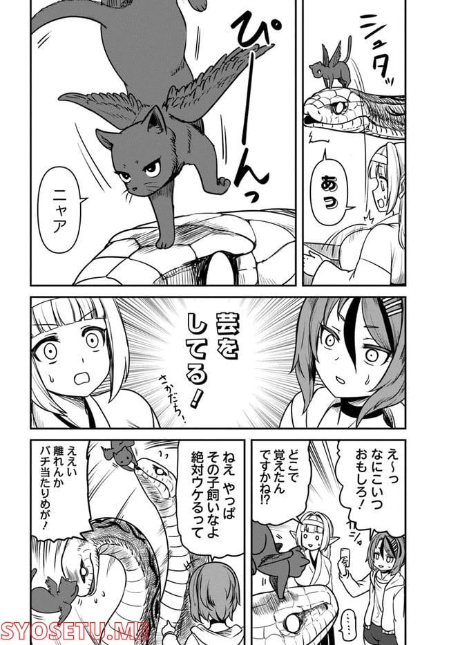 ページ 8 — 第6話