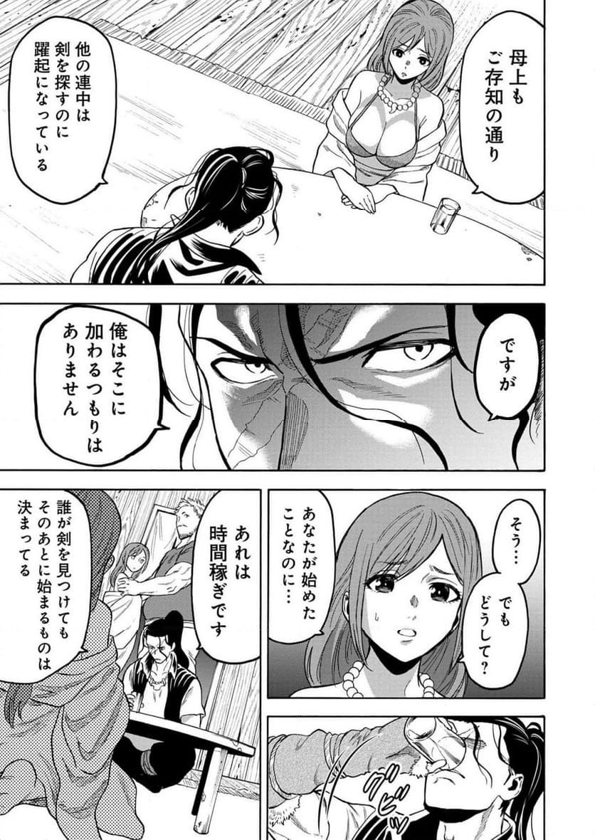 ページ 19 — 第29話