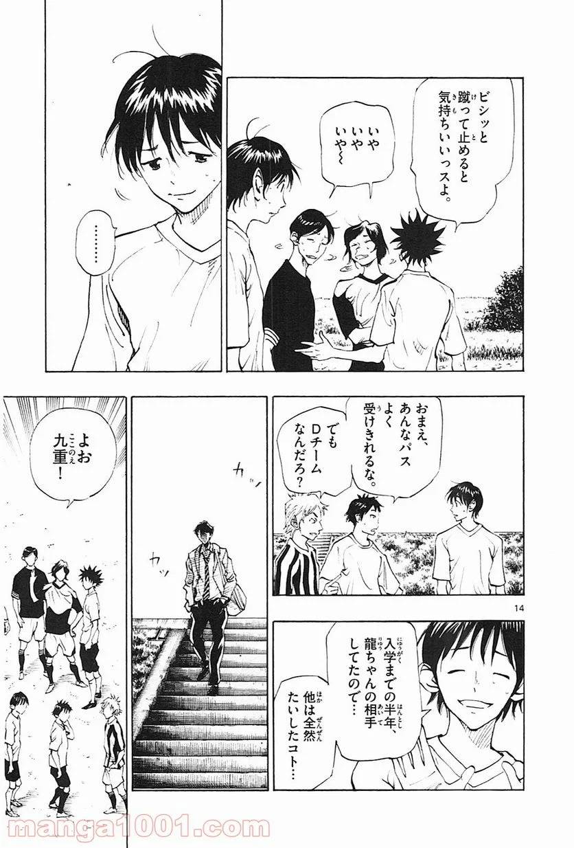 ページ 15 — 第110話