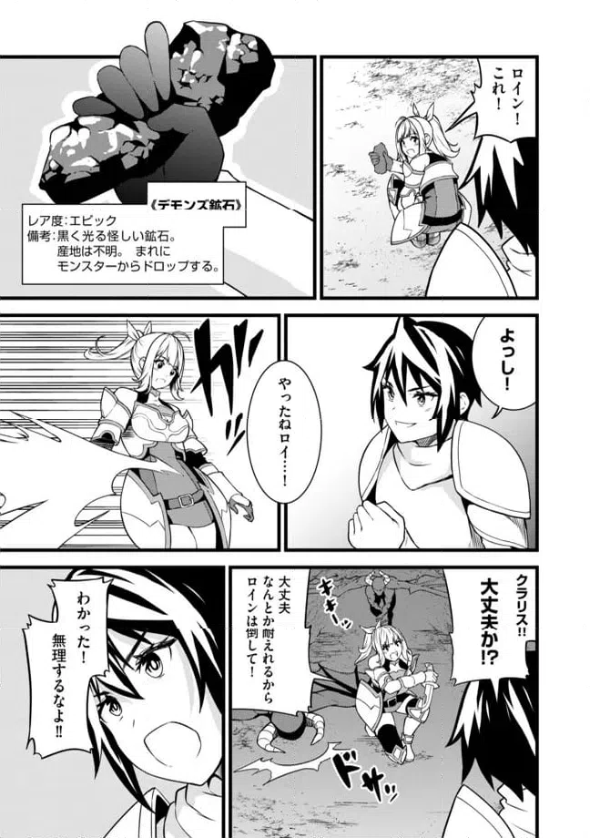 ページ 9 — 第3.2話
