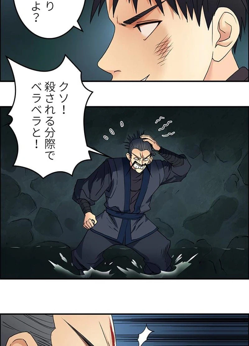 ページ 14 — 第69話