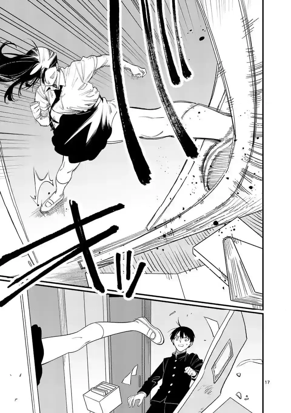 ページ 17 — 第69話