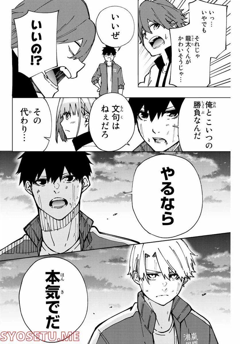 ページ 30 — 第3話