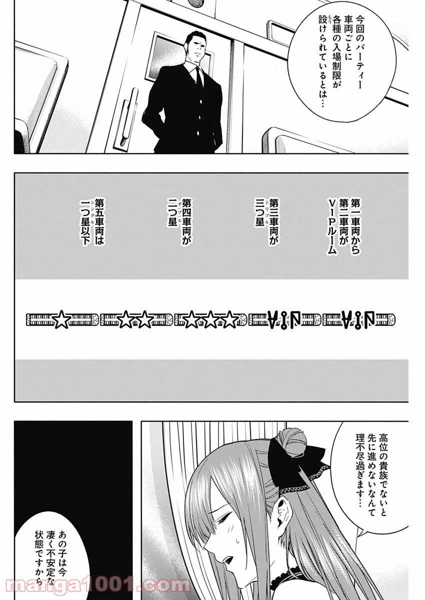 ページ 4 — 第47話