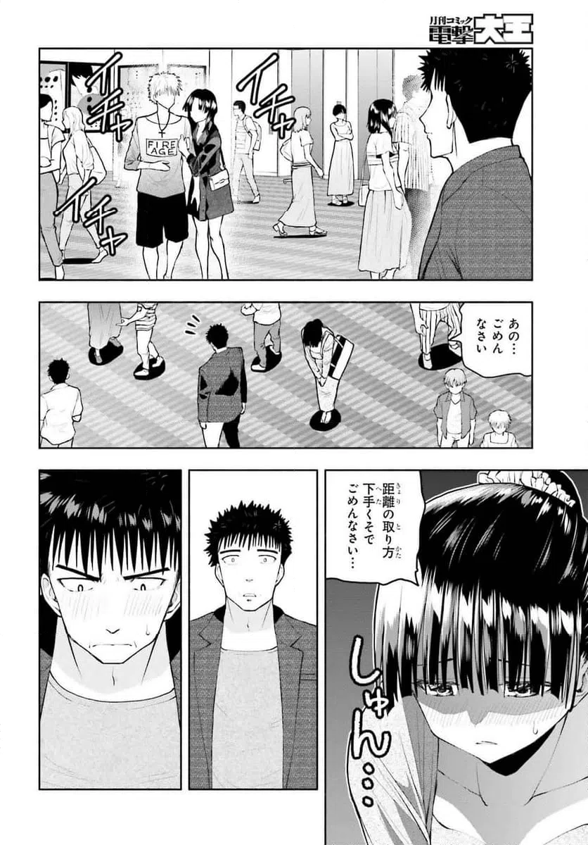 ページ 11 — 第31話