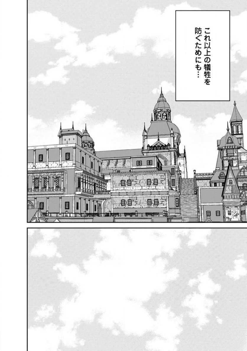 ページ 5 — 第40.4話