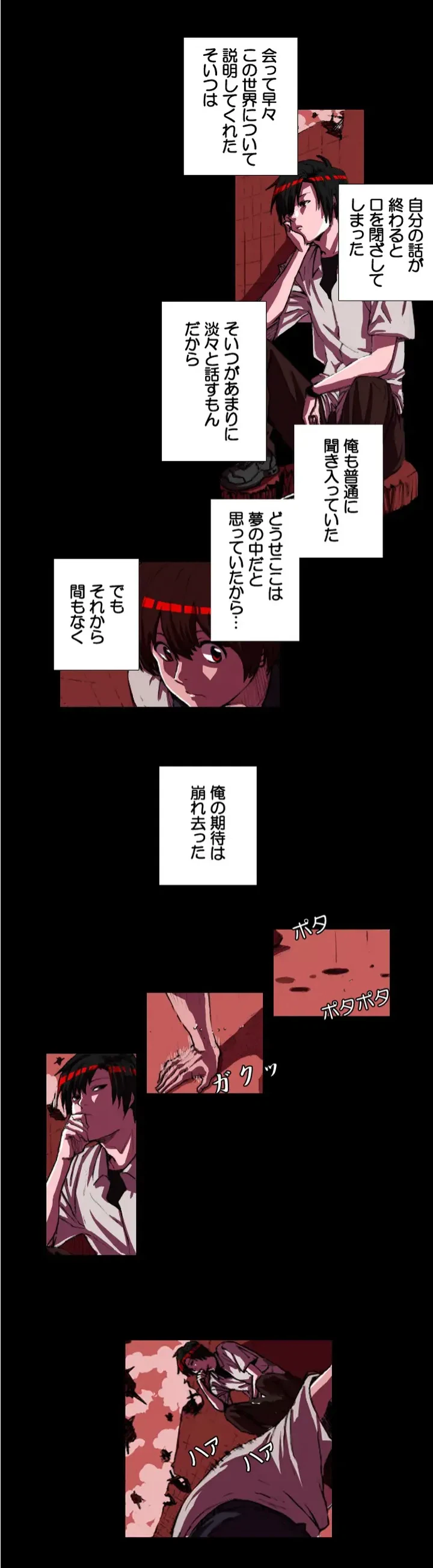 ページ 10 — 第0話