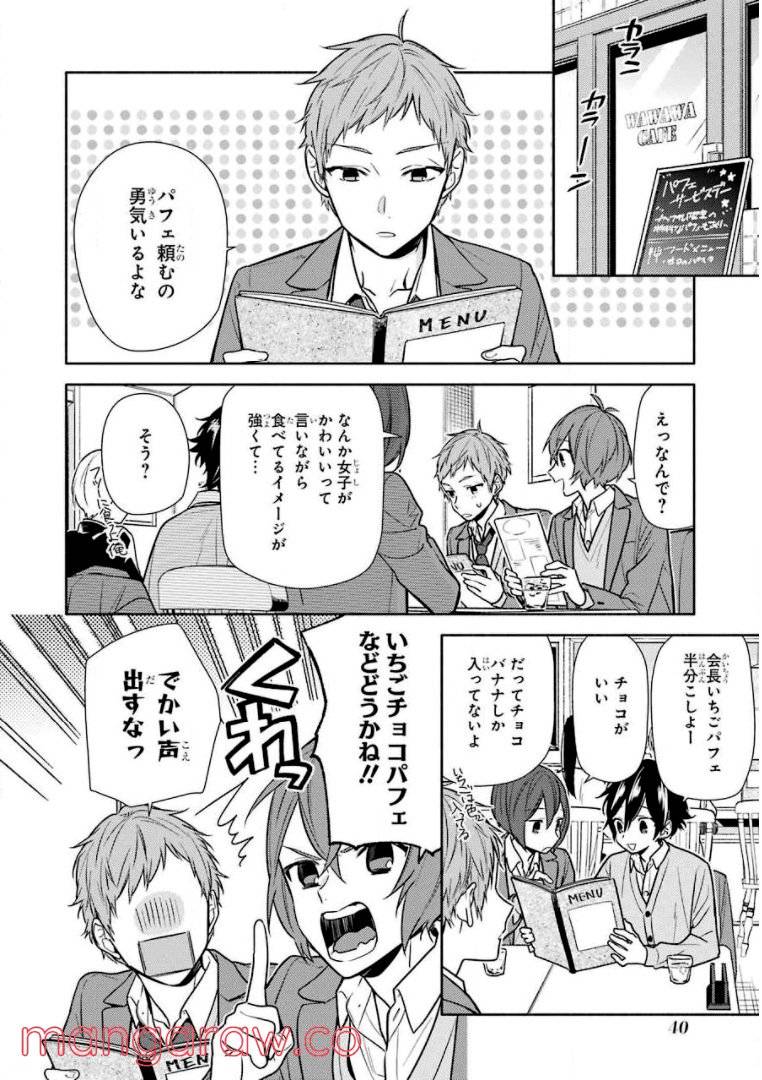 ページ 26 — 第14話