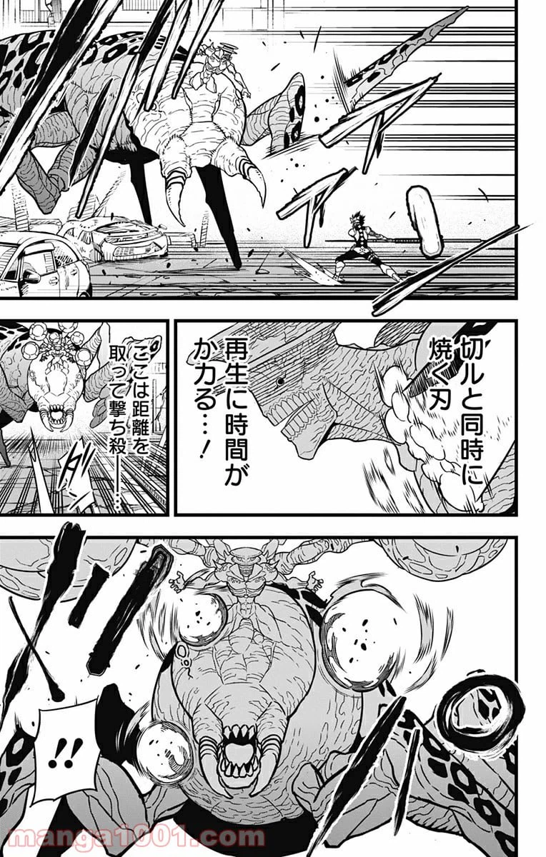 ページ 9 — 第47話