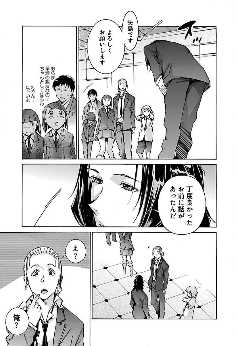 ページ 5 — 第62話