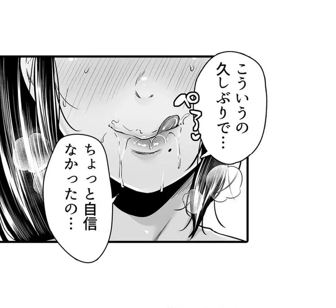 ページ 13 — 第4話