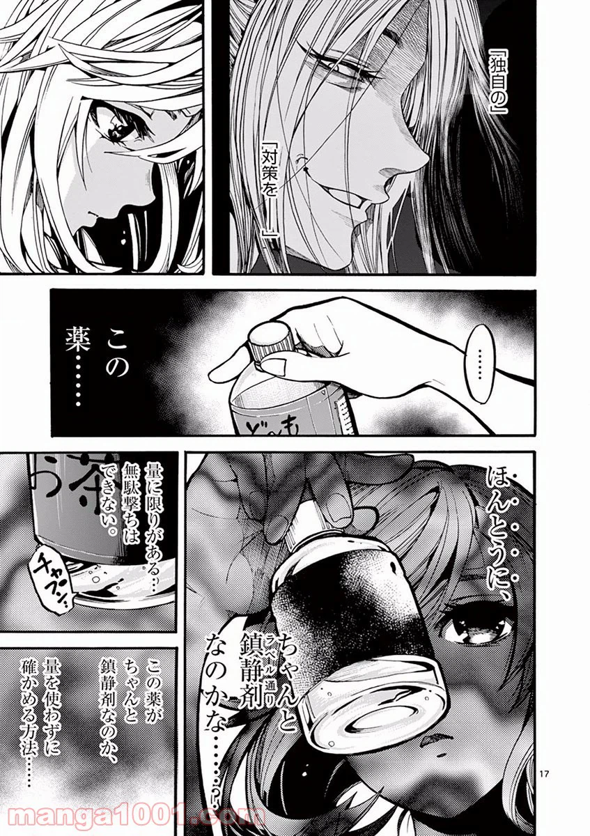 ページ 17 — 第4話