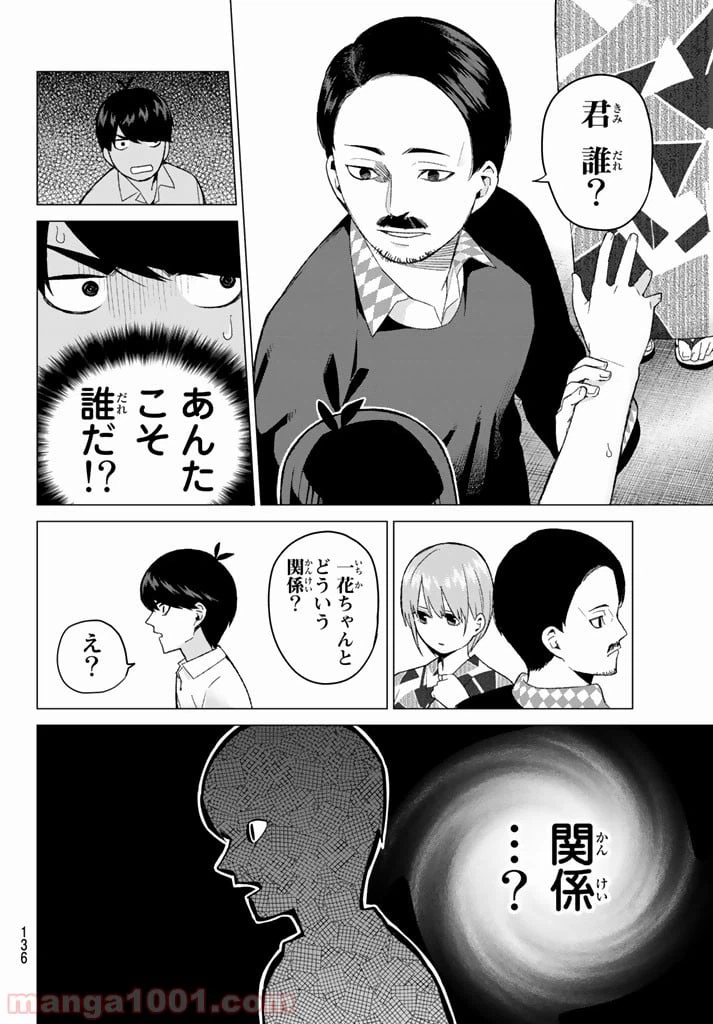 ページ 6 — 第9話