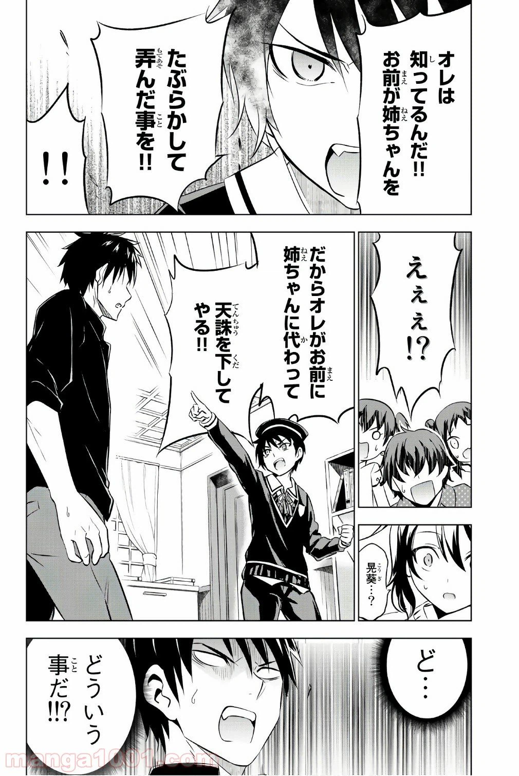ページ 20 — 第45話