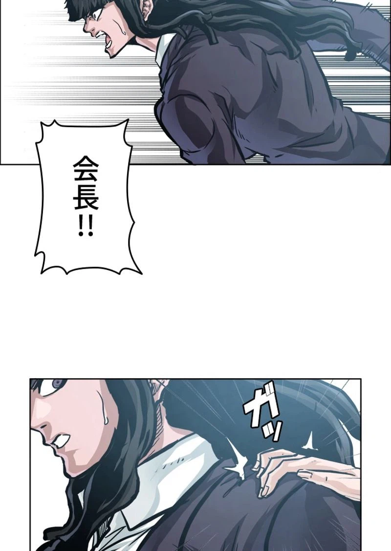 ページ 17 — 第194話
