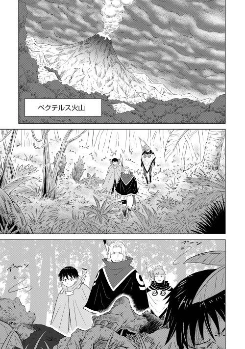 ページ 7 — 第6話