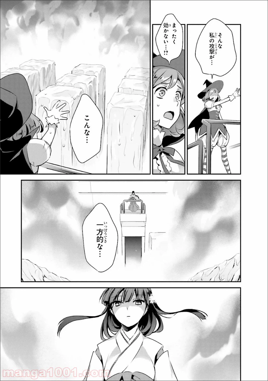 ページ 23 — 第35話