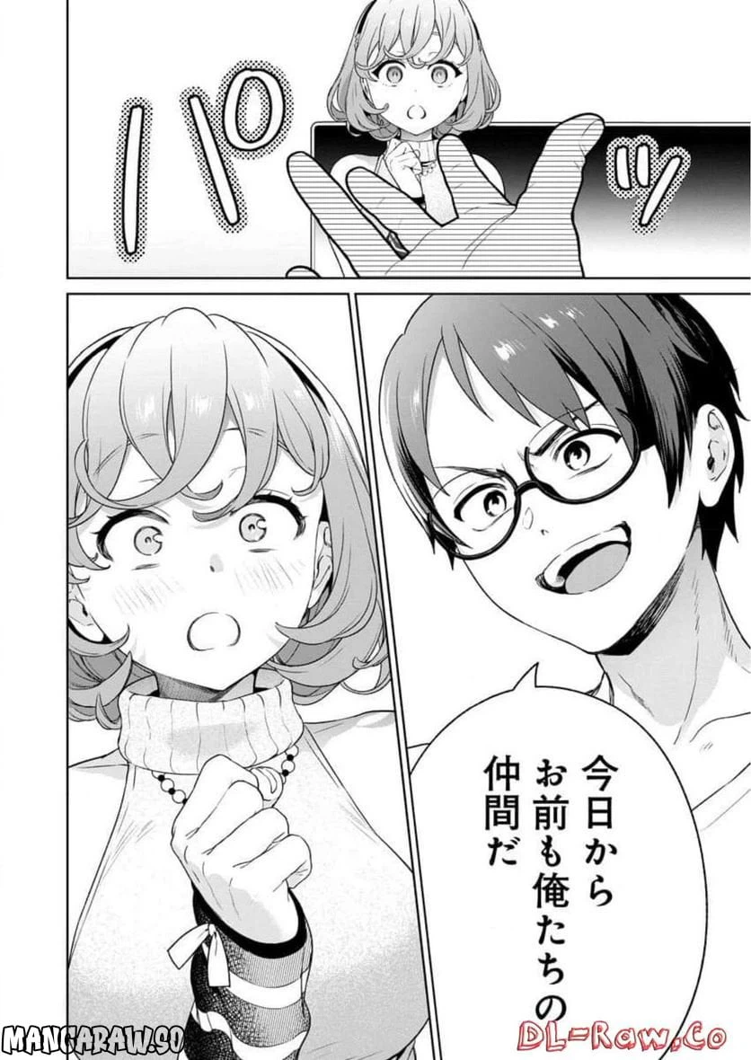 ページ 30 — 第19話