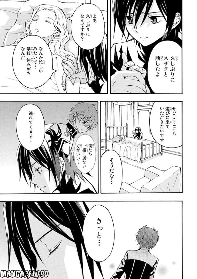 ページ 27 — 第1話