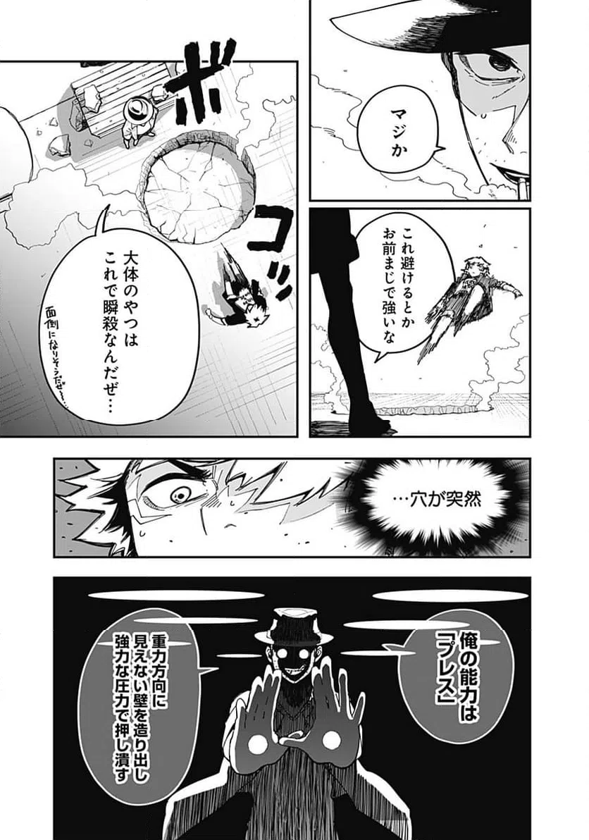 ページ 5 — 第26話