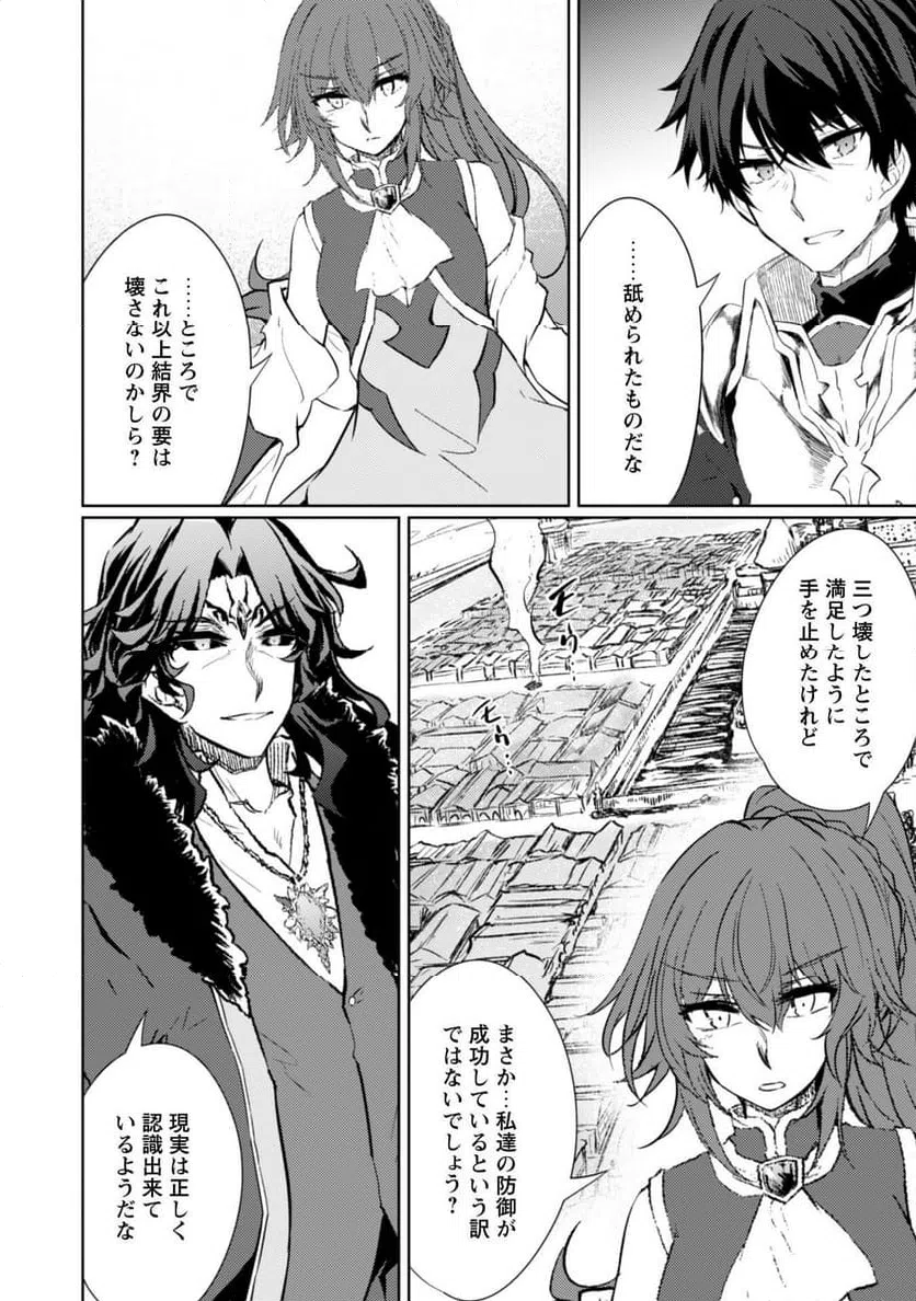ページ 9 — 第69話