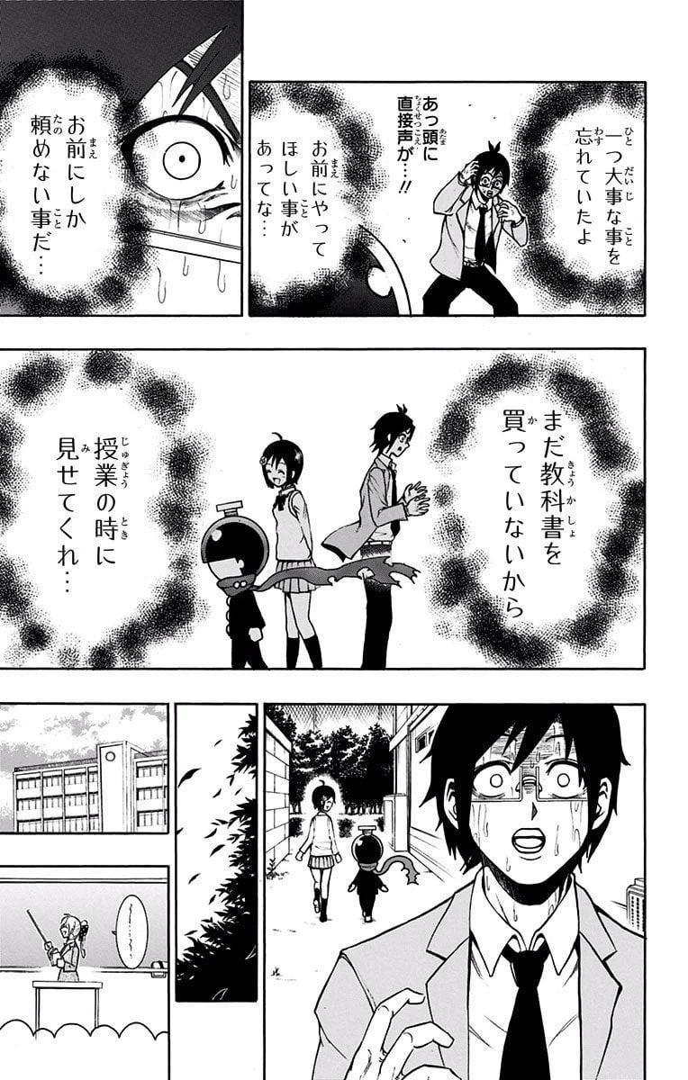 ページ 24 — 第1話