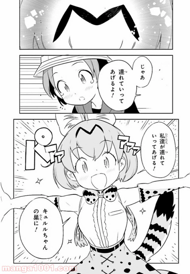 ページ 25 — 第1話