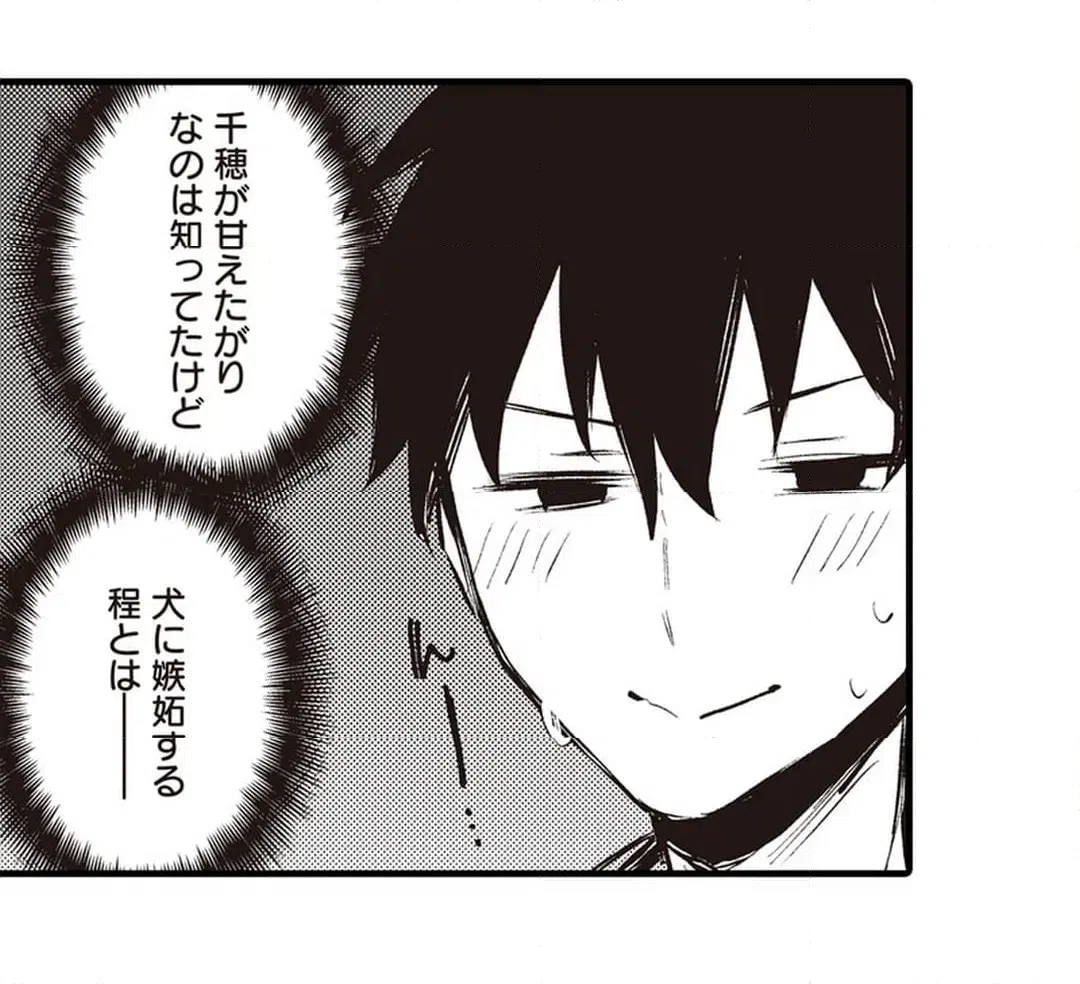 ページ 28 — 第19話