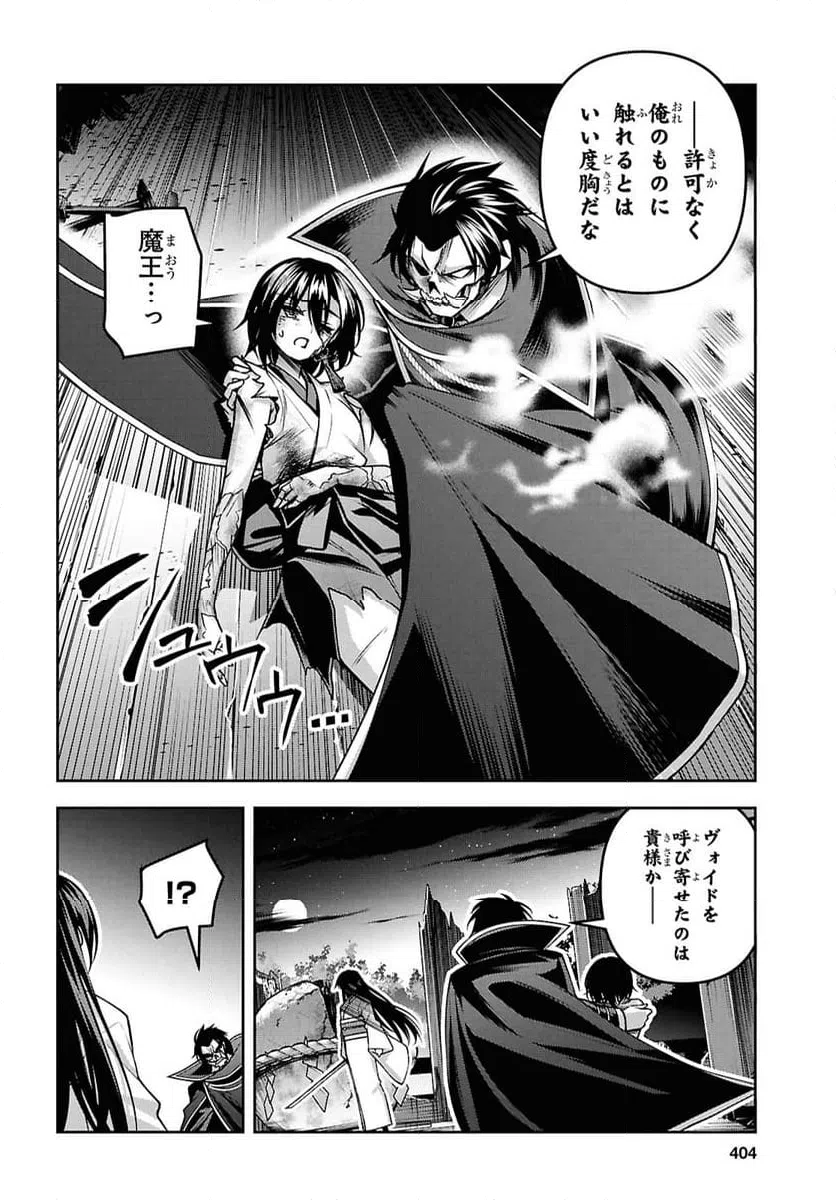 ページ 10 — 第56話
