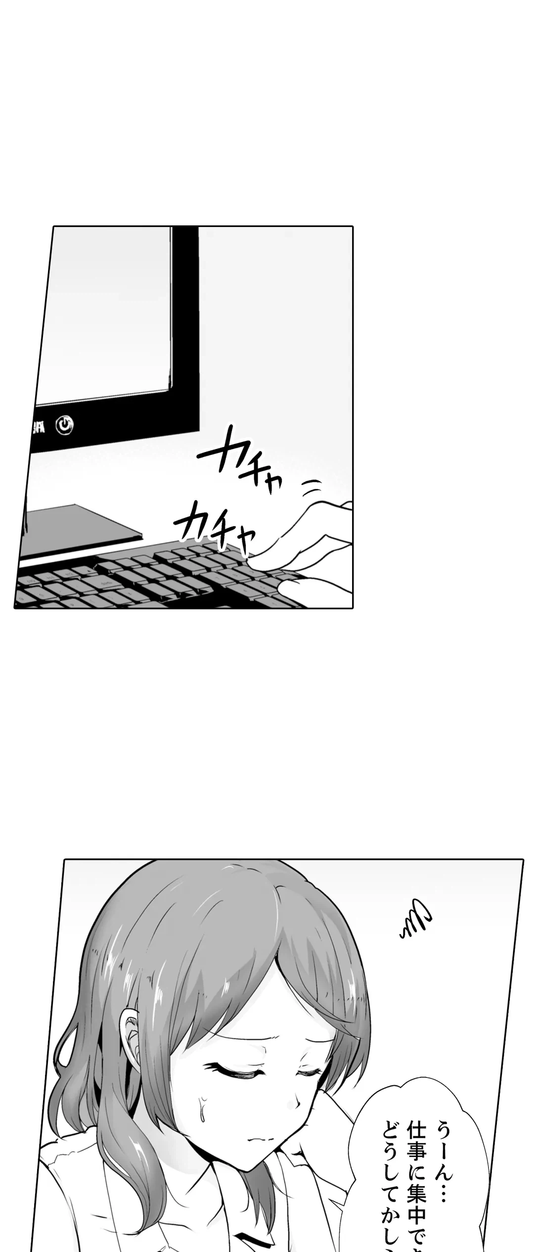 ページ 10 — 第8話