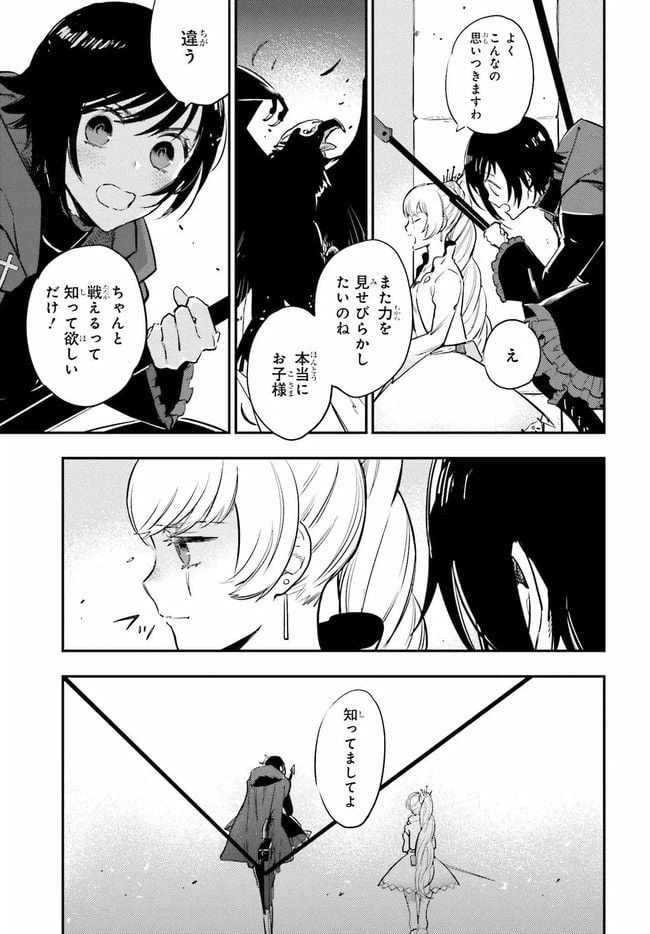 ページ 25 — 第2.2話