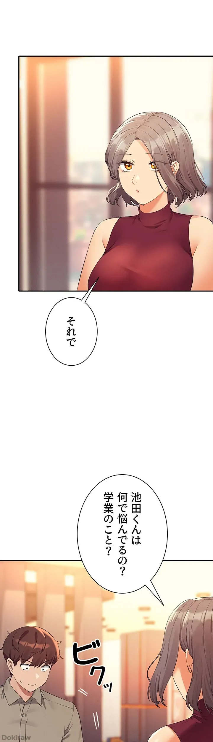 ページ 6 — 第75話