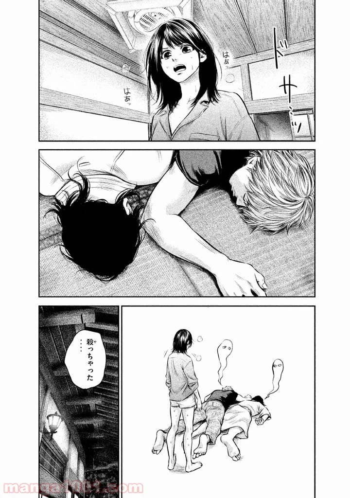 ページ 10 — 第131話