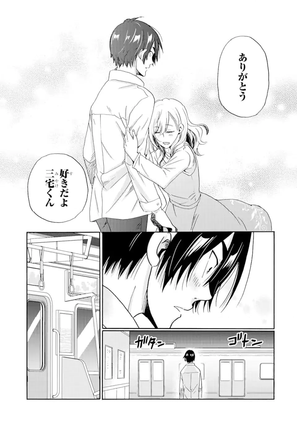 ページ 10 — 第10.2話