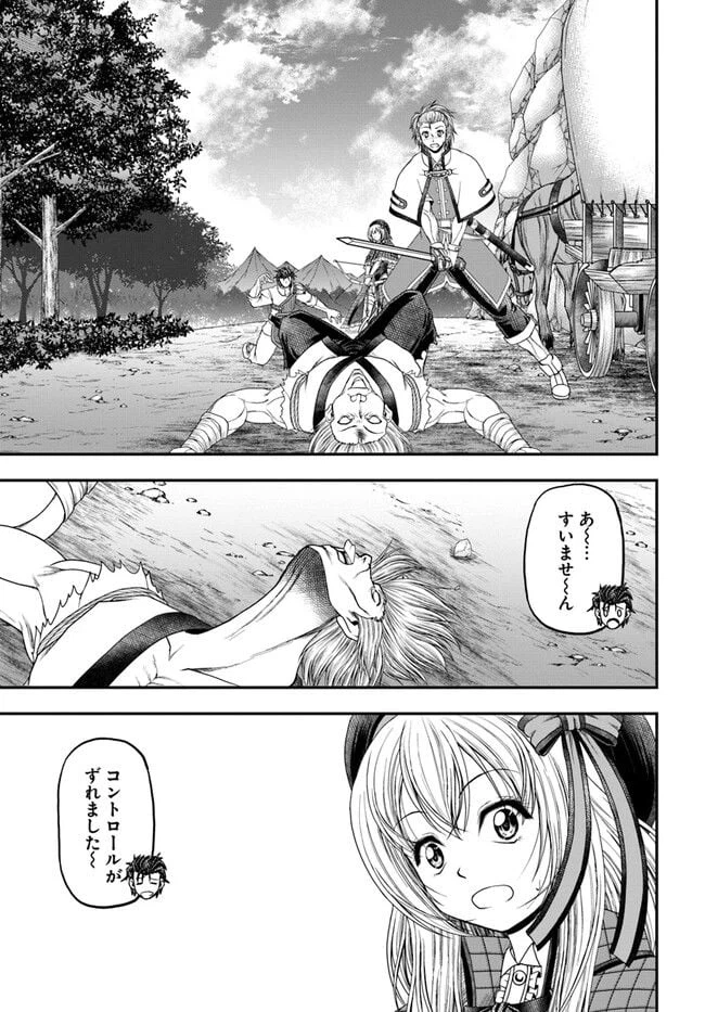 ページ 5 — 第2話