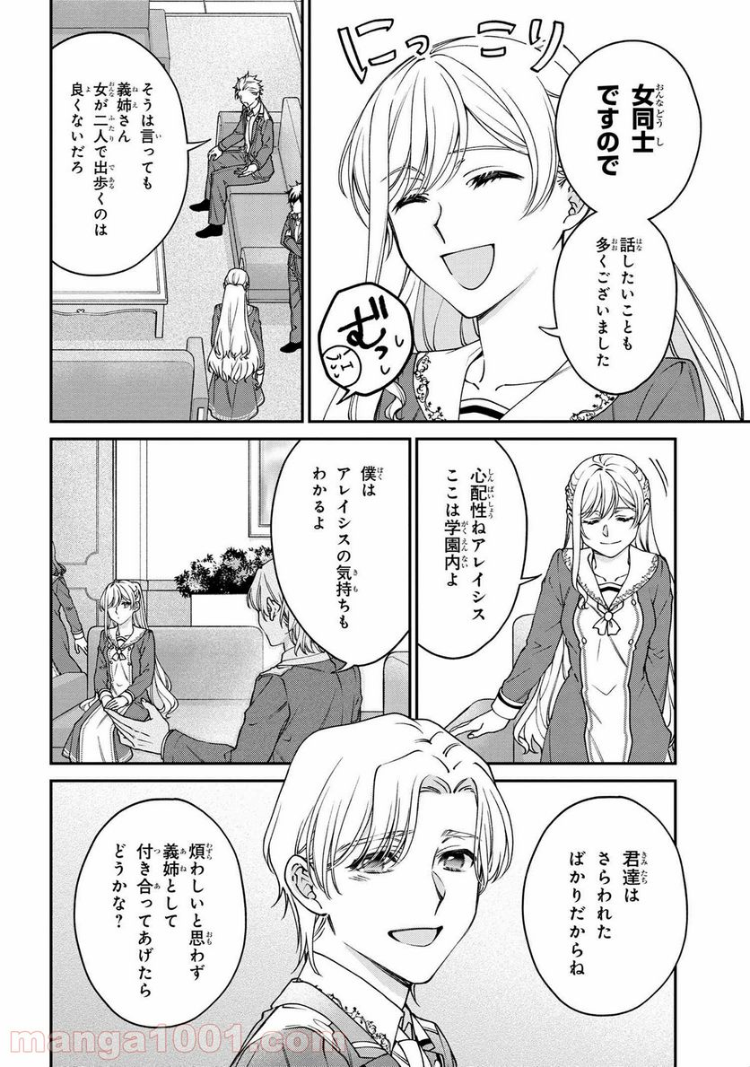 ページ 9 — 第16.2話